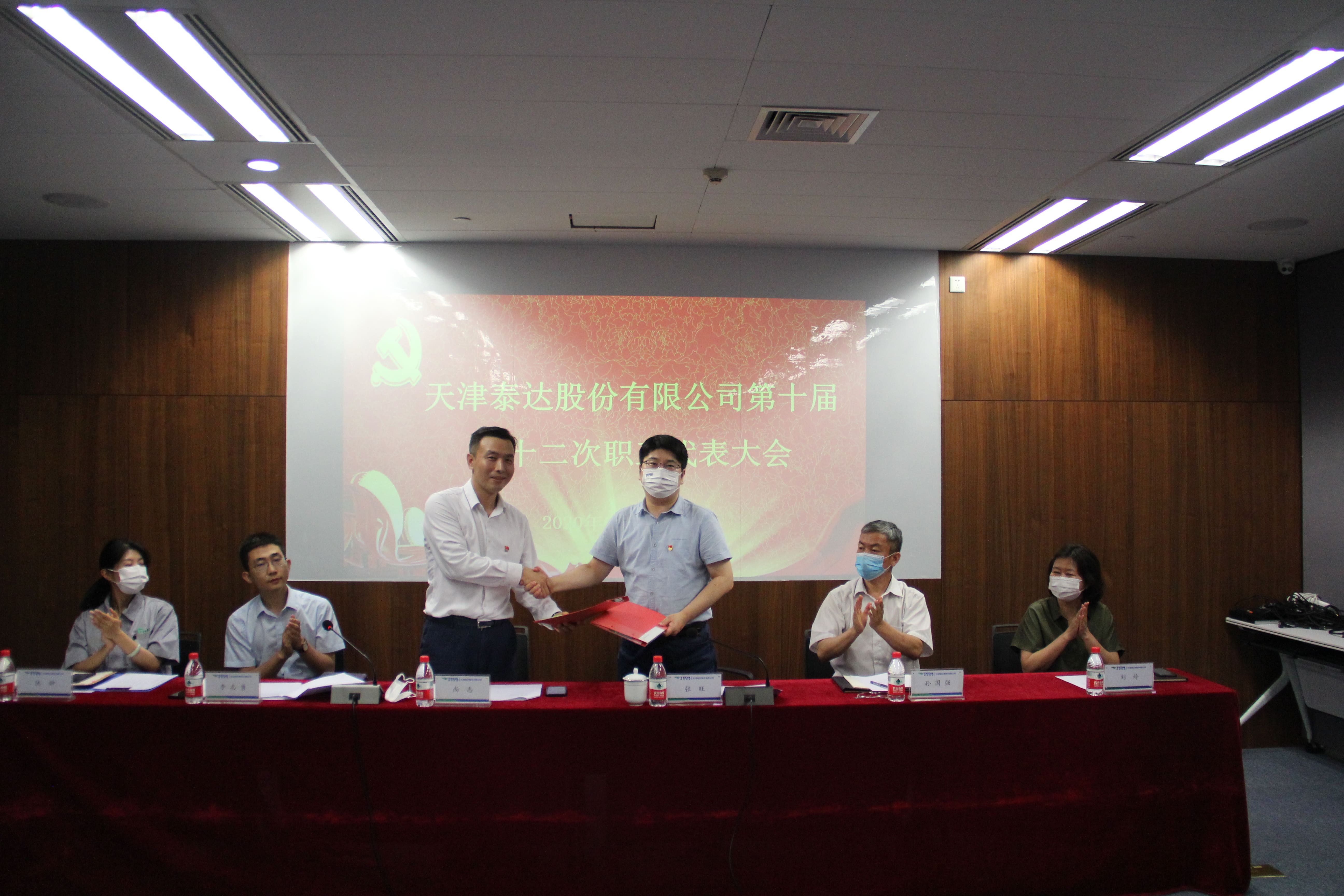 职代会2.jpg